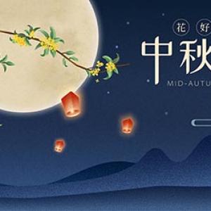 EEQ Auto Parts Wish All Happy Mid-Autumn Festival